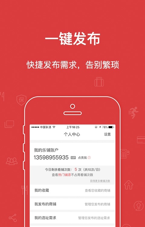 乐铺商铺出租图3