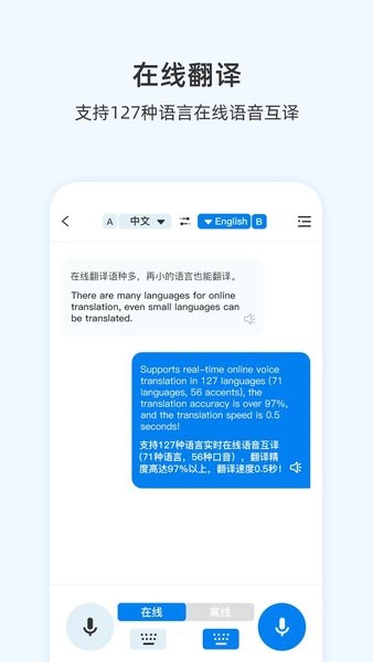 出国翻译耳机手机版图1