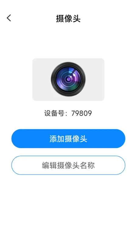 爱家远程监控看家