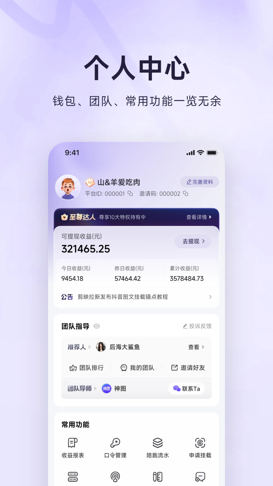 神图达人助手图3
