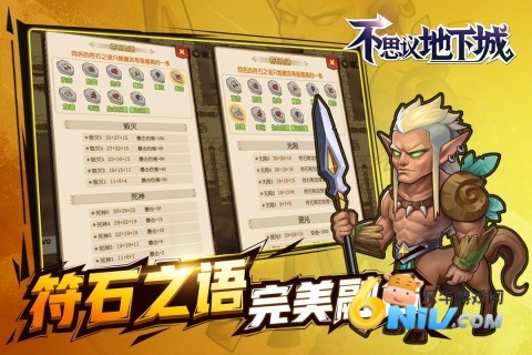 不思议地下城图5