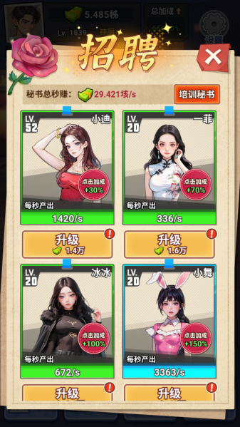 我靠炒粉成神图5