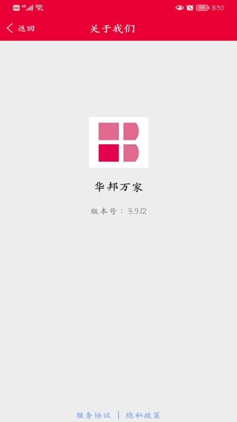 华邦万家图5