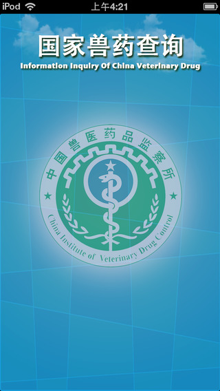 国家兽药查询系统图1