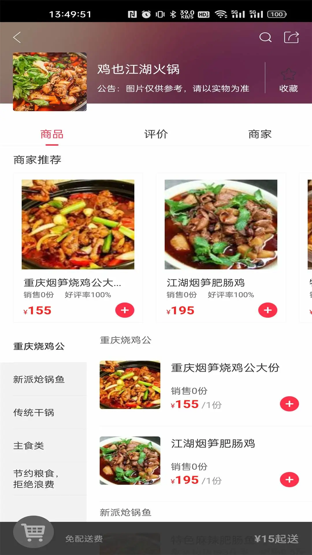 幸福帮办图3