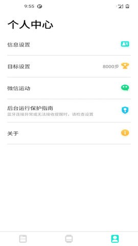 dafit智能手表官方app