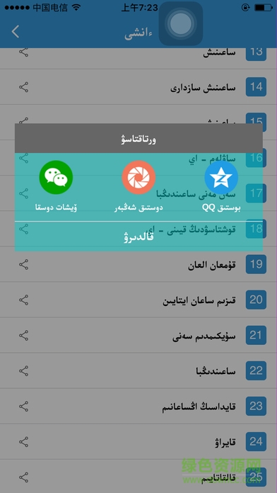 哈萨克baige音乐软件(BAYGE)图3