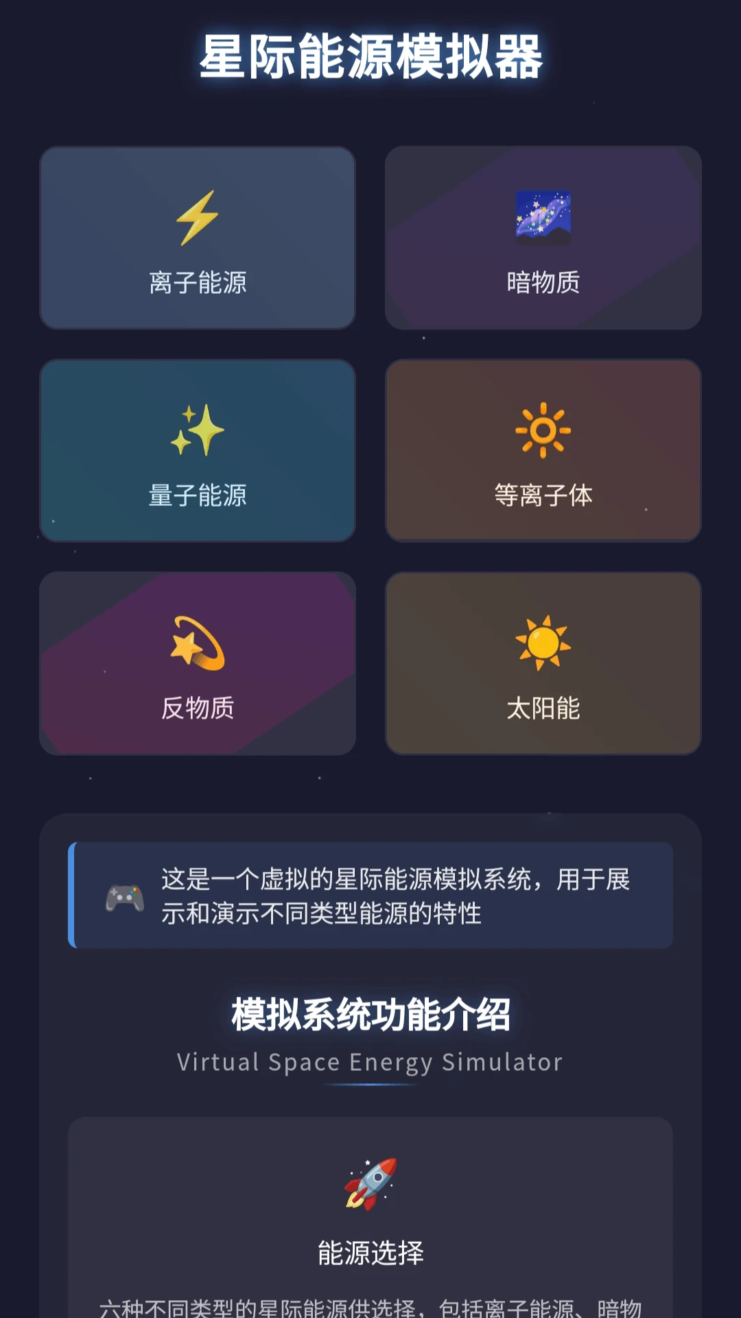 星能空间站图1