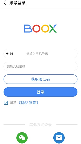BOOX助手ios版图4