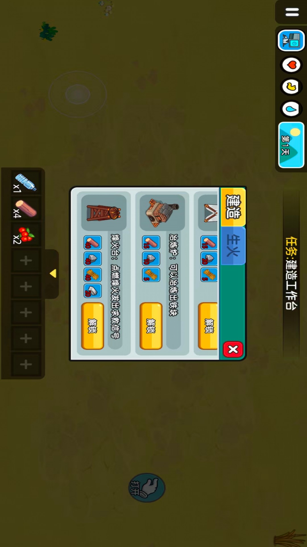 我是冒险王