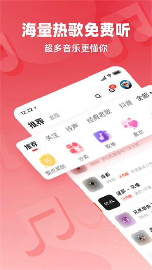 快音免费听歌手机版图2