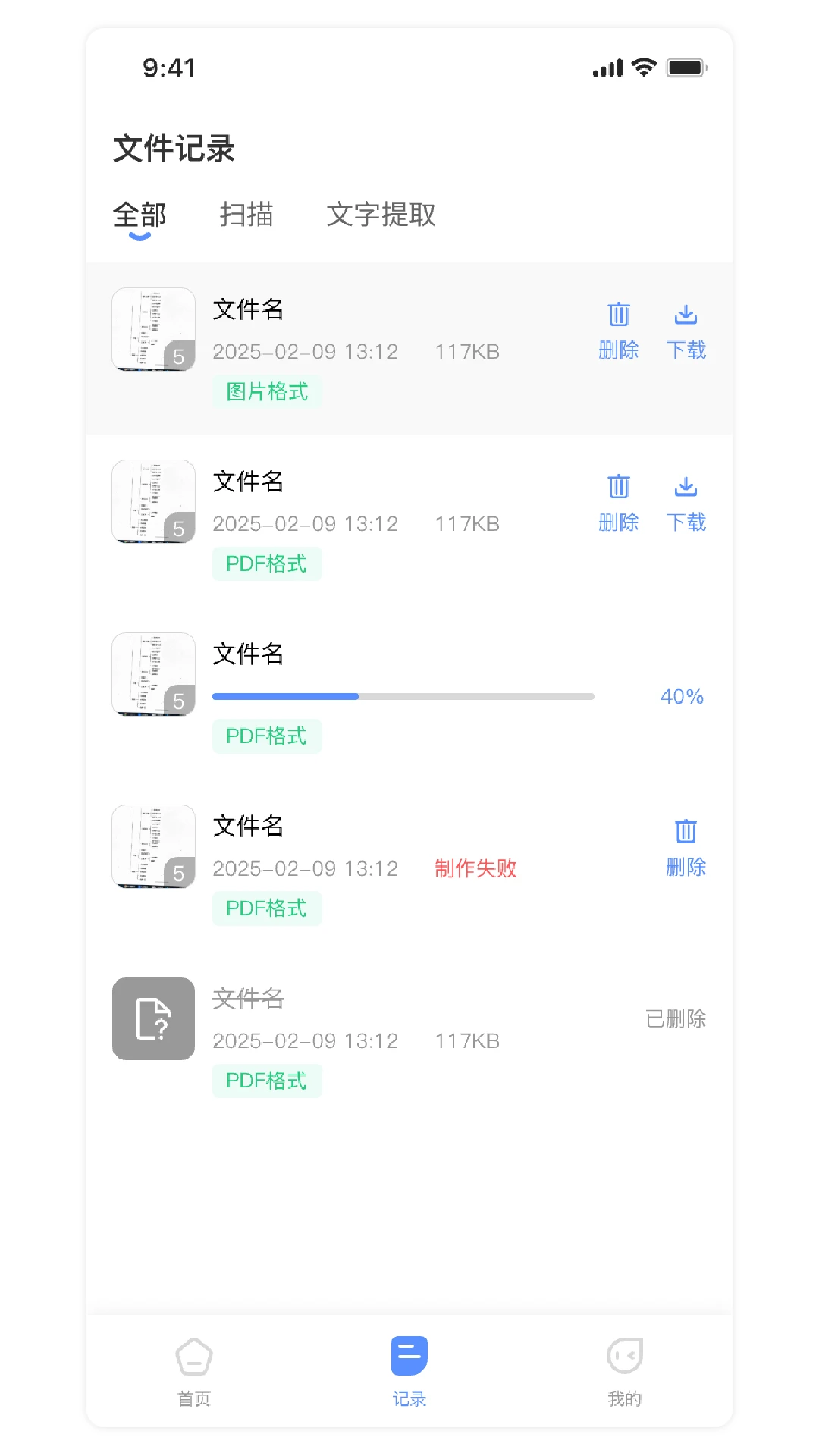 兆和全能扫描王图4