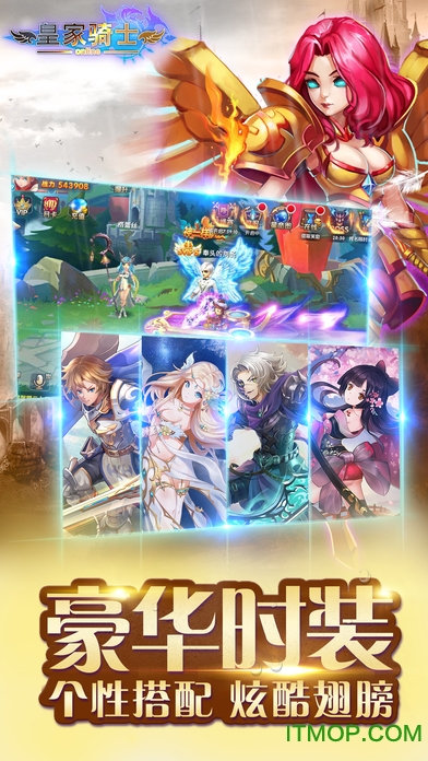 皇家骑士ios版图1