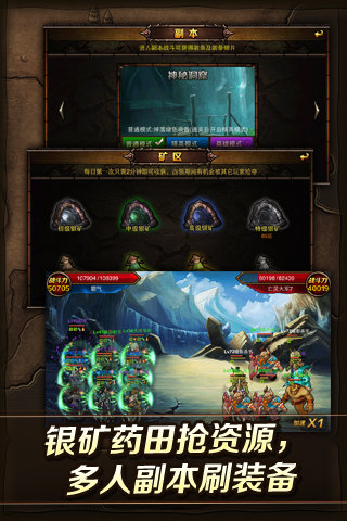 魔兽最强战队图1