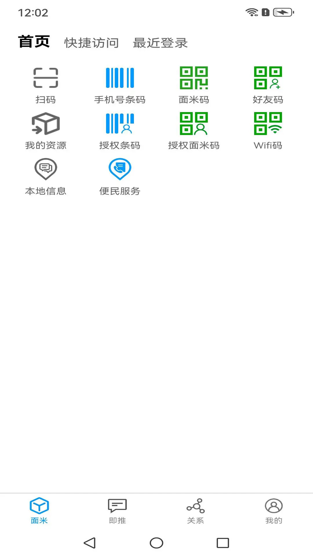 面米图1