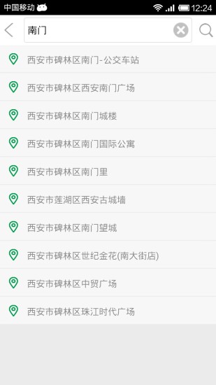 全国公共自行车掌上指南图3