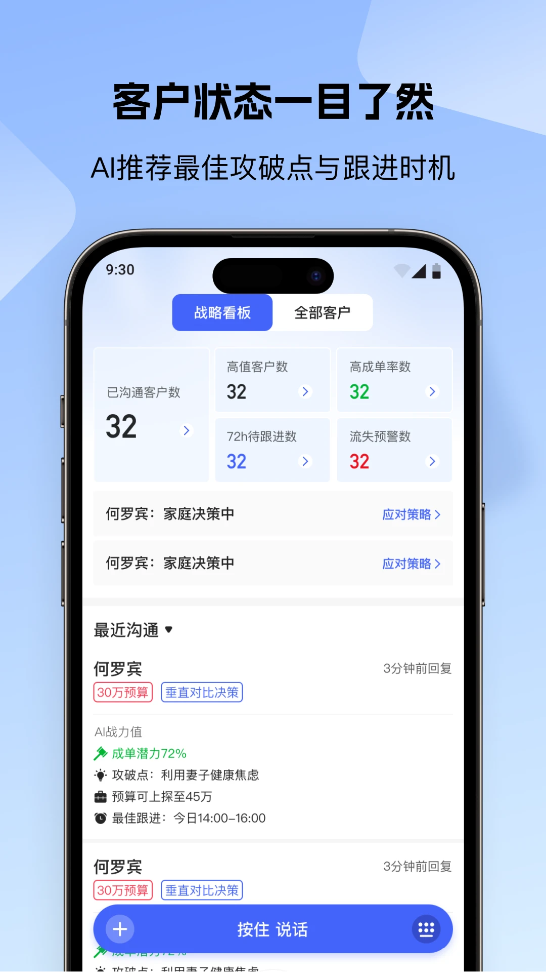 销售话术AI帮图5
