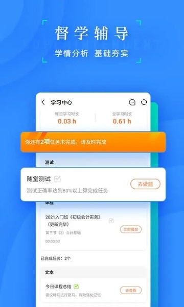 之了会计课堂图2