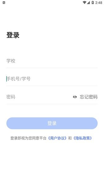东软智慧教学图1