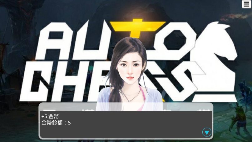 Dota Auto Chess Assistant刀塔自走棋助手图4