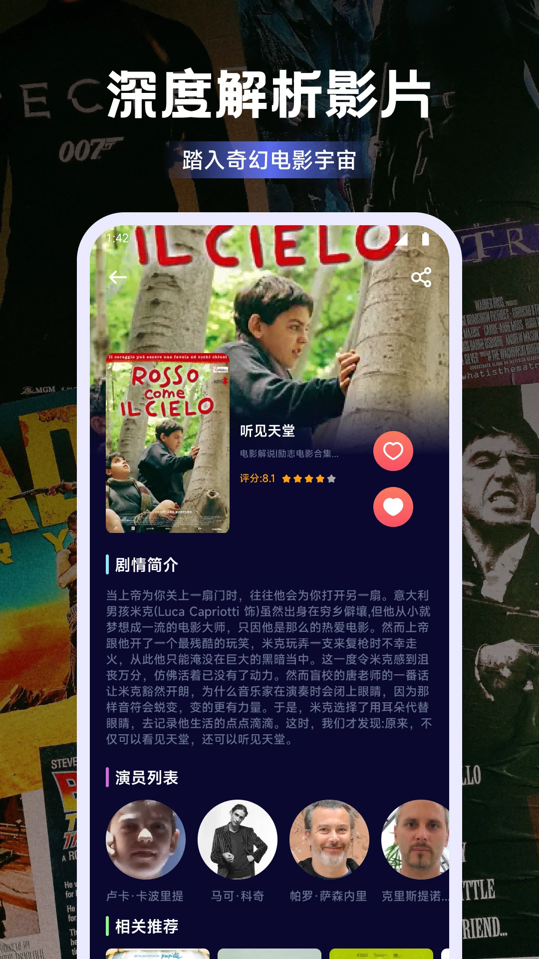 烟火视频播放器图2