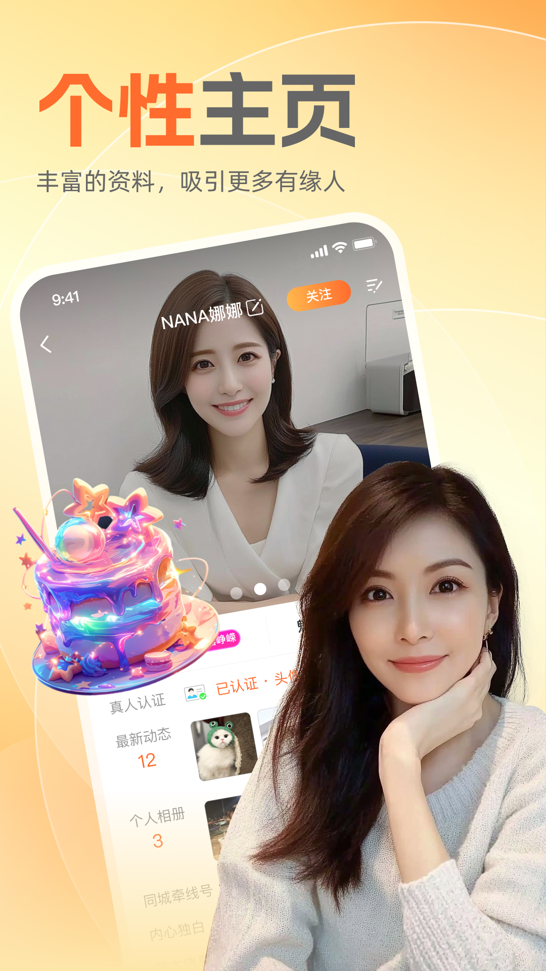 附近知己图3