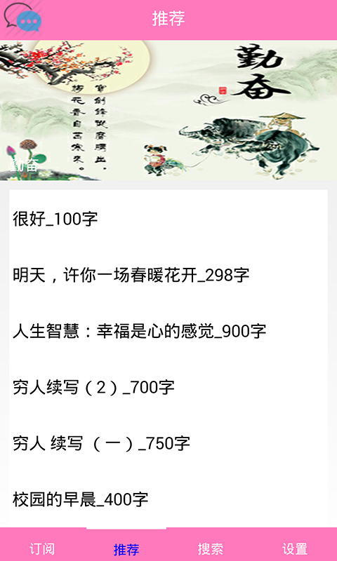 作文库图4