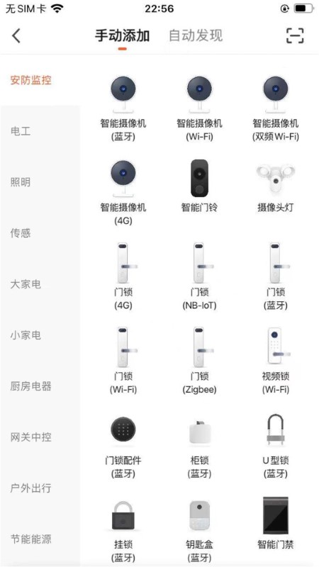 fnkvision监控app图2