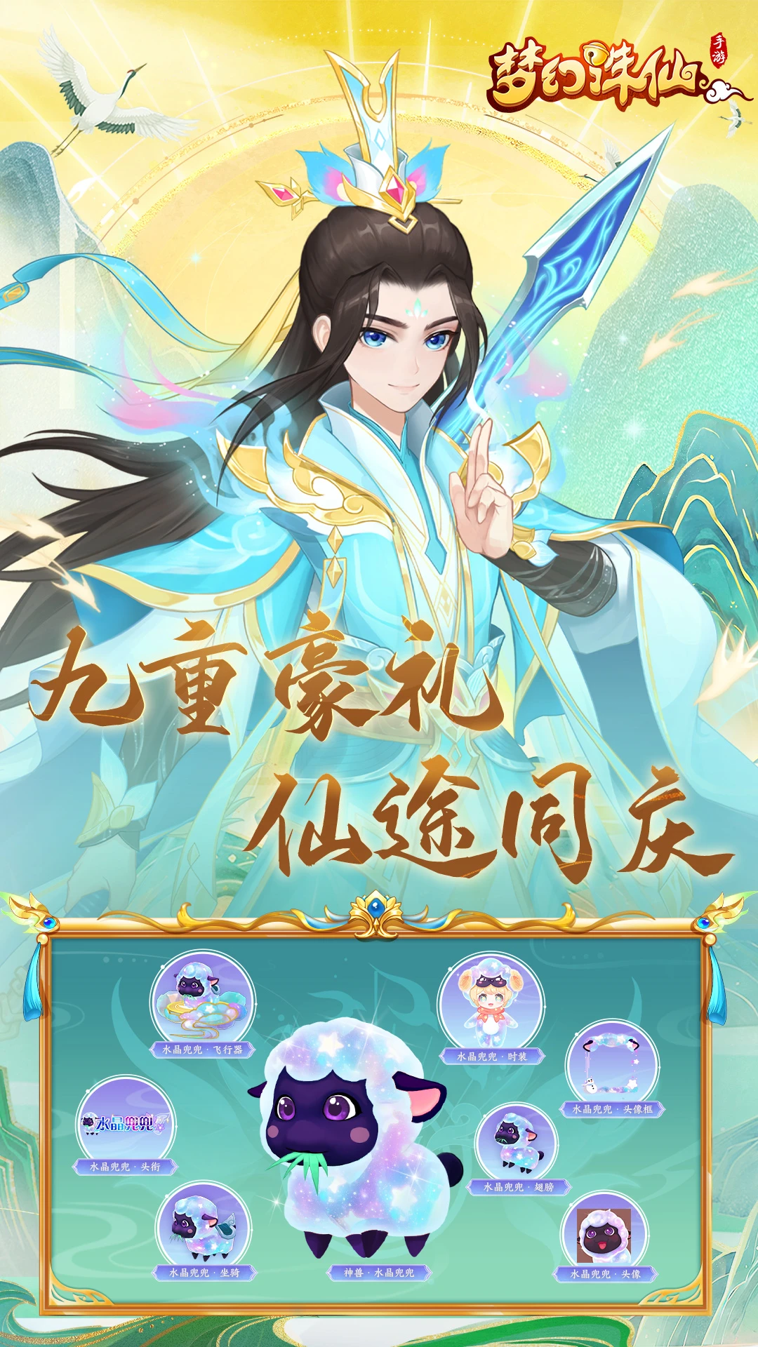 梦幻诛仙官方最新版图3