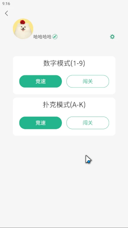 顶峰算24 顶峰算24