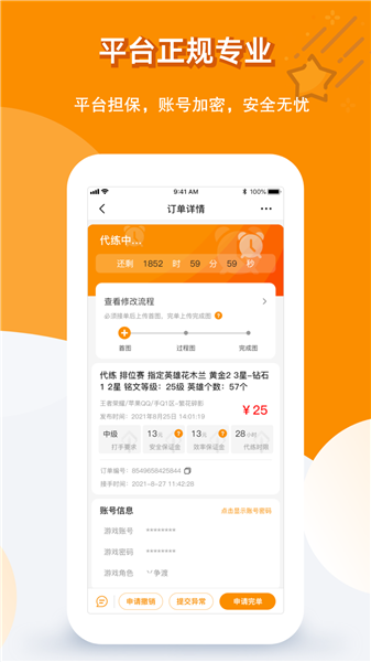 代练100图1