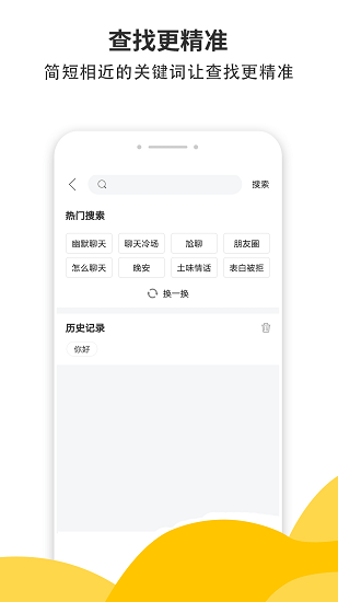 积木土味情话