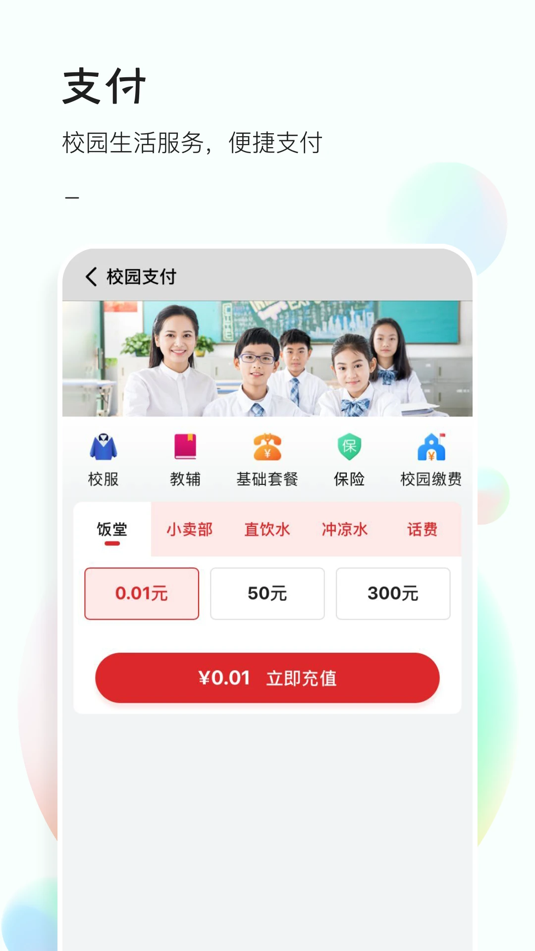 51校园图2
