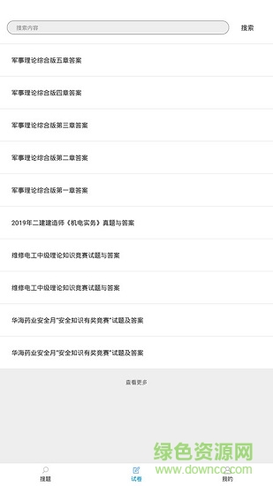 大学复习