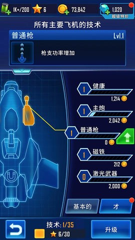 风翼射击 风翼射击