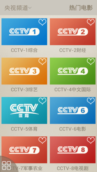 爱家遥控器图2