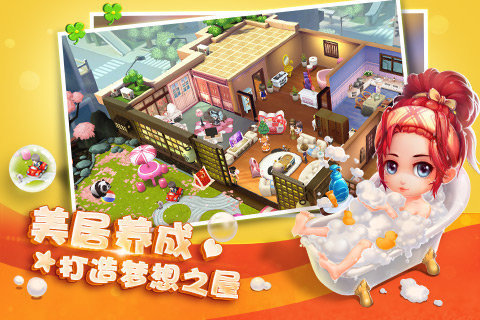 梦想星城网易版图2