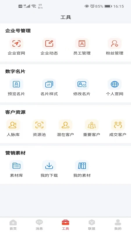 天下鲁商 天下鲁商