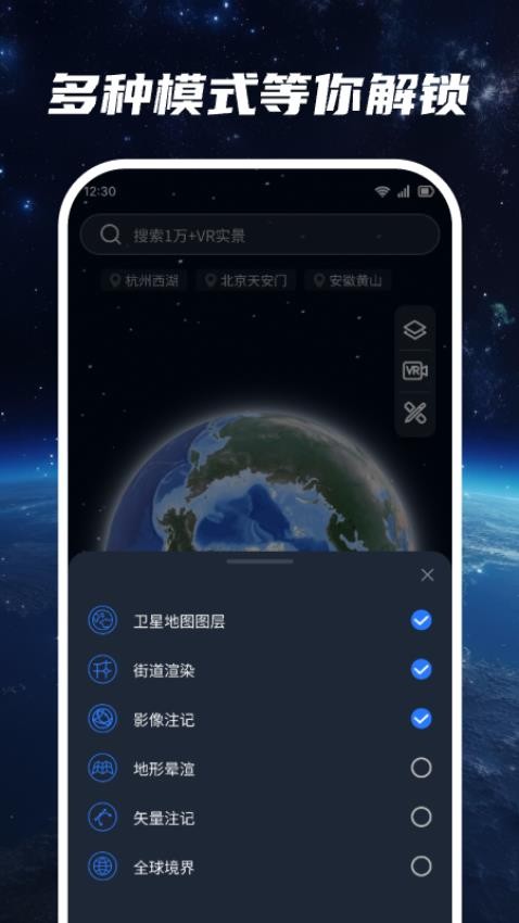 超清卫星地图图1