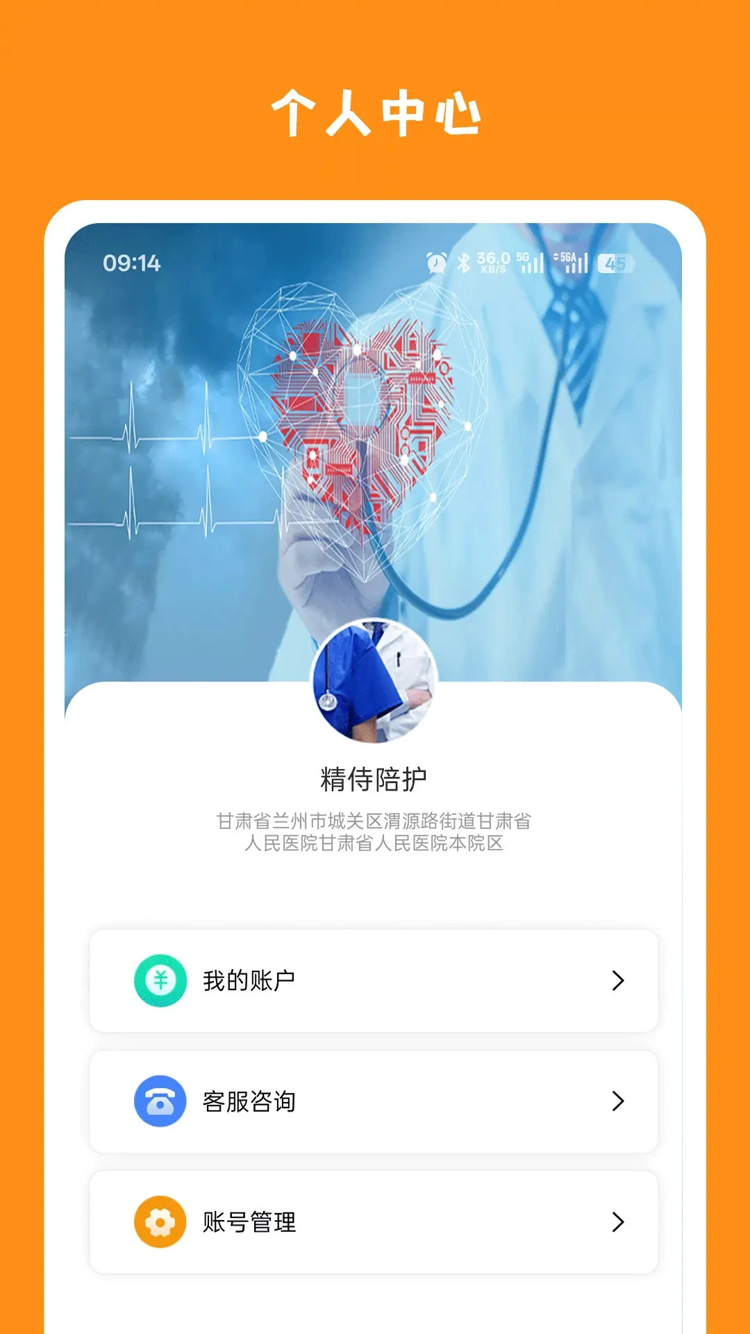精侍陪护商家版图1