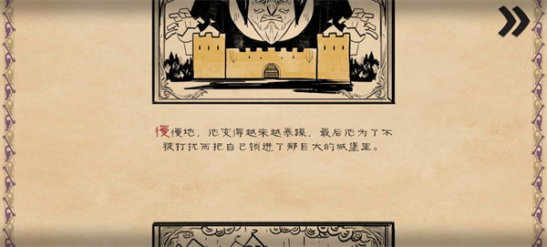 Angry King安装器图2
