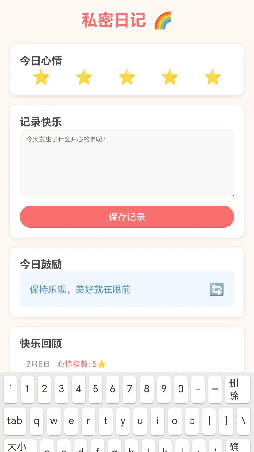 魅影私人播放器图3