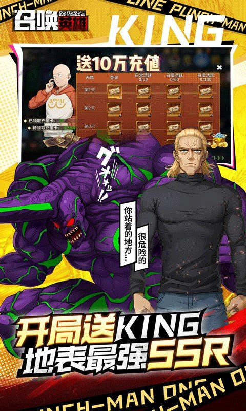 召唤英雄图2