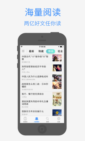 360doc网文摘手苹果版图3