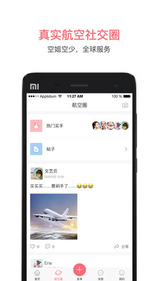 八哥航购图2