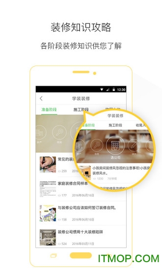 爱福窝云设计苹果手机版图2