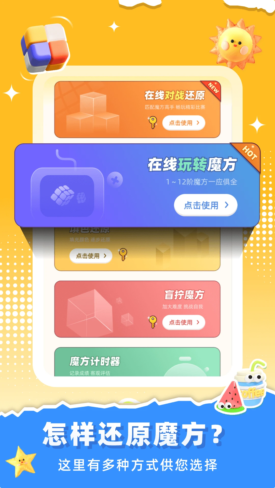 魔方还原图5