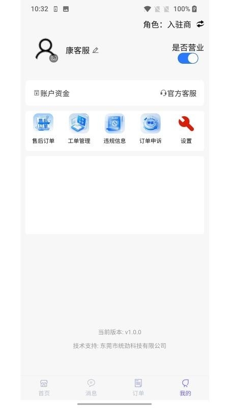 嘉休懿商家版图2