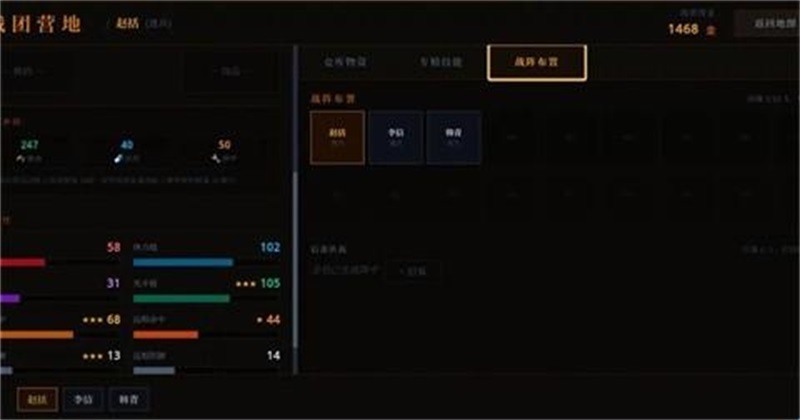 战国&middot;与伍同行图3