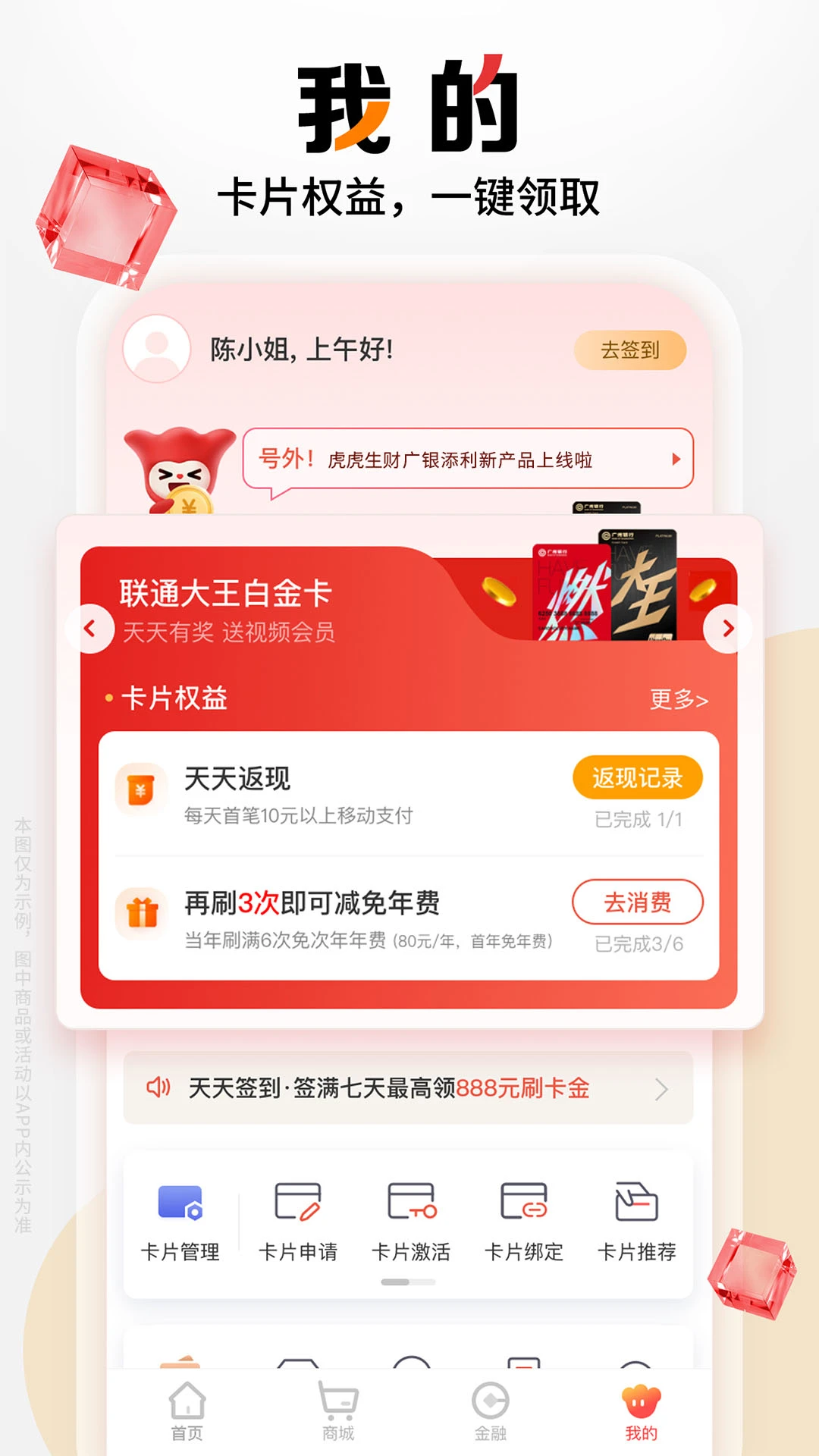 广银信用卡图5